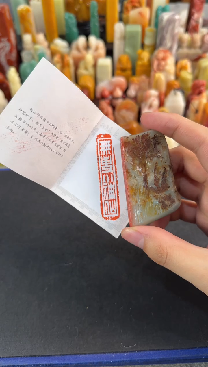 【闪购商品】昌化石印石编号编号0689