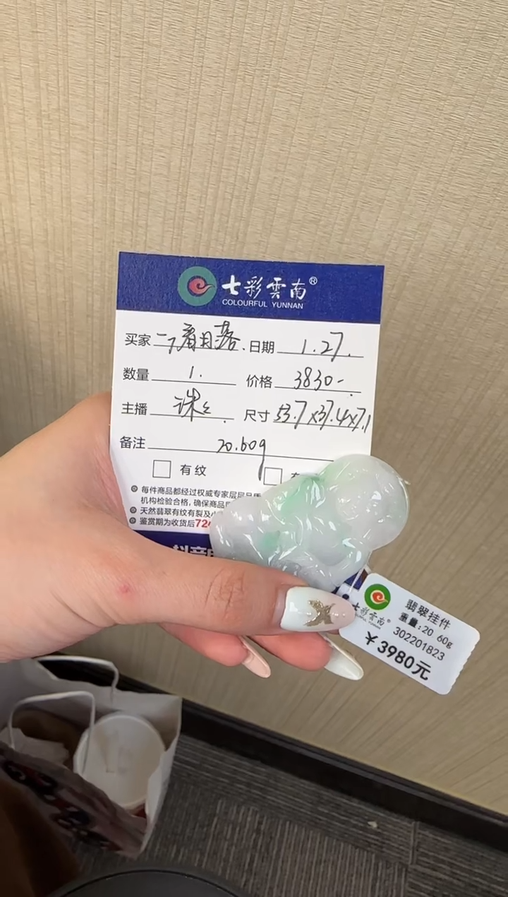 【闪购商品】翡翠吊坠(不含链)未镶嵌绿色