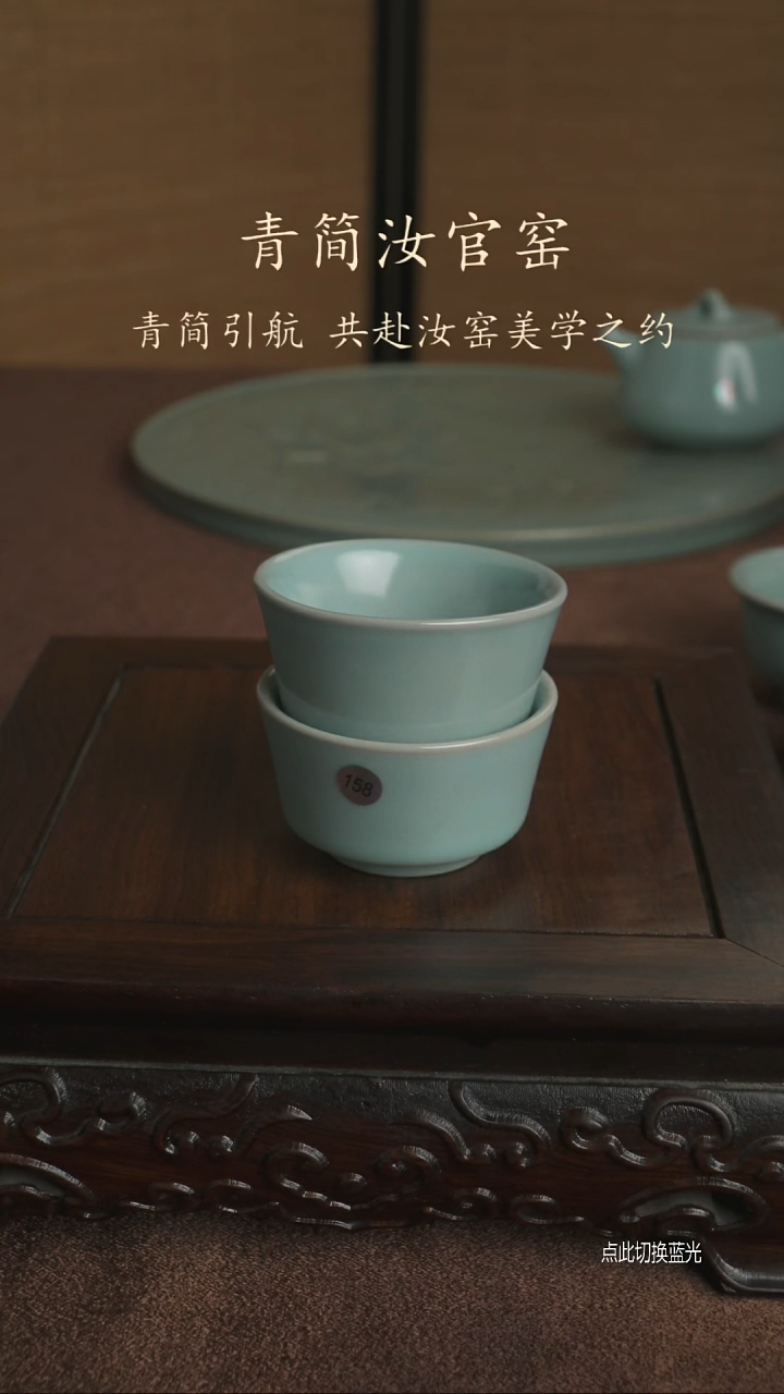 孙*饭马蹄杯瑕两只158号......