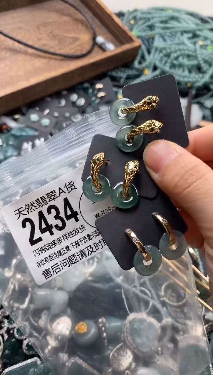 【闪购商品】翡翠颈饰未镶嵌多样性发其一2434