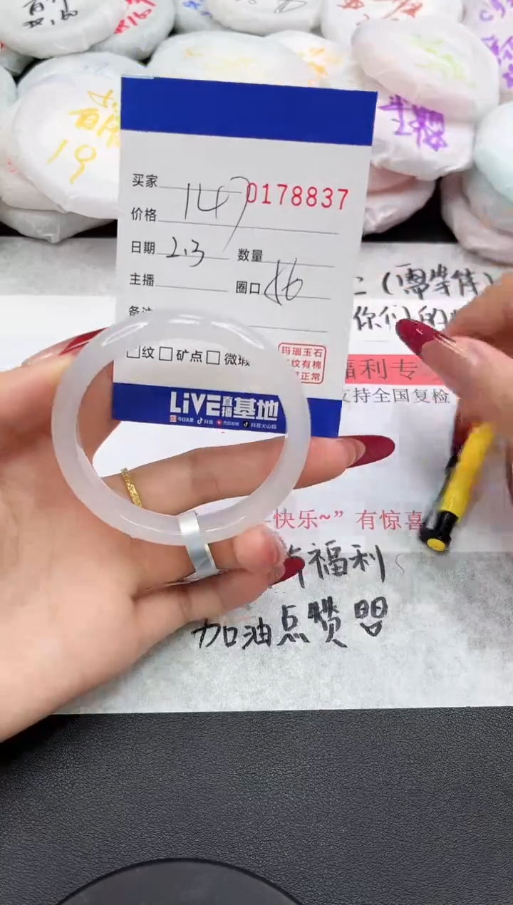 【闪购商品】玛瑙/玉髓手链未镶嵌8837
