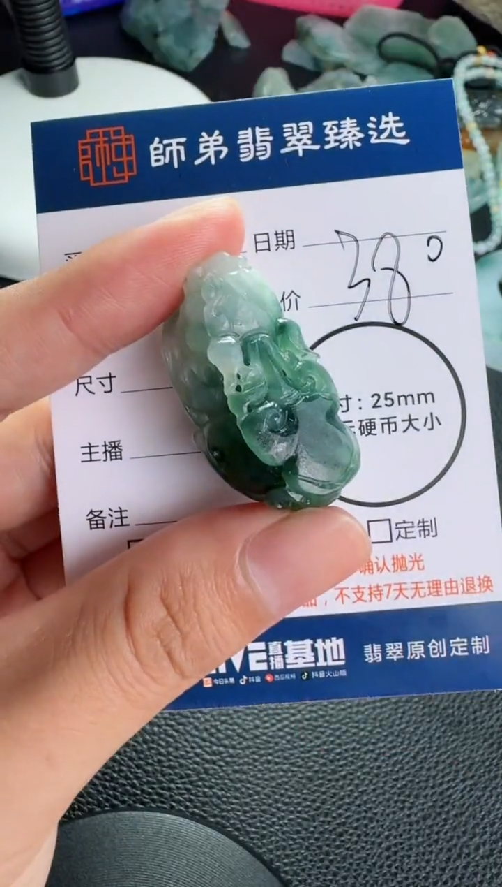 未镶嵌定制翡翠貔貅