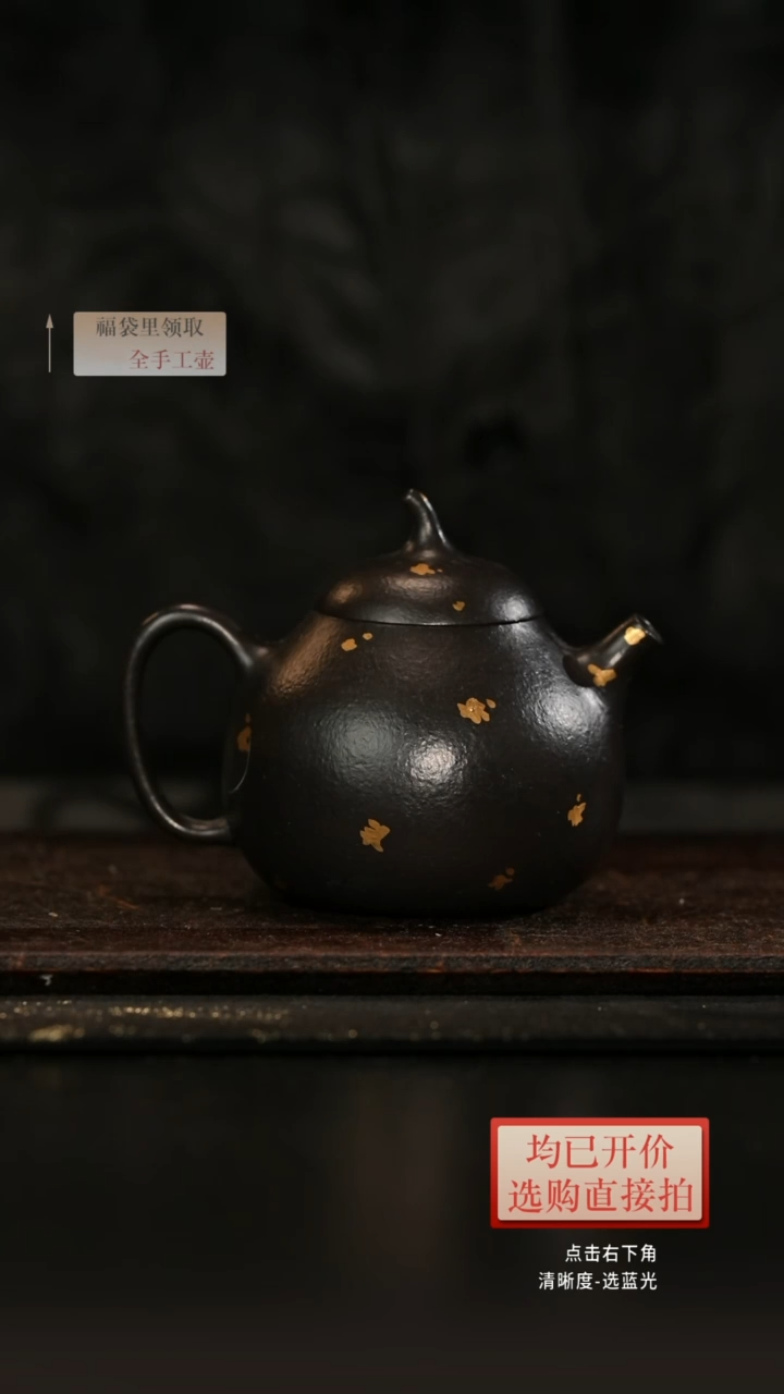 茶壶紫砂朱泥捂灰茄瓜135毫升
