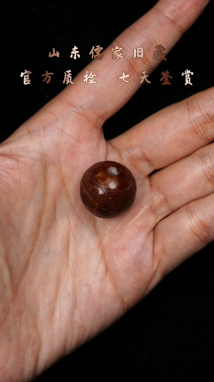 吊坠(不含链)未镶嵌和田玉铭文珠20mm