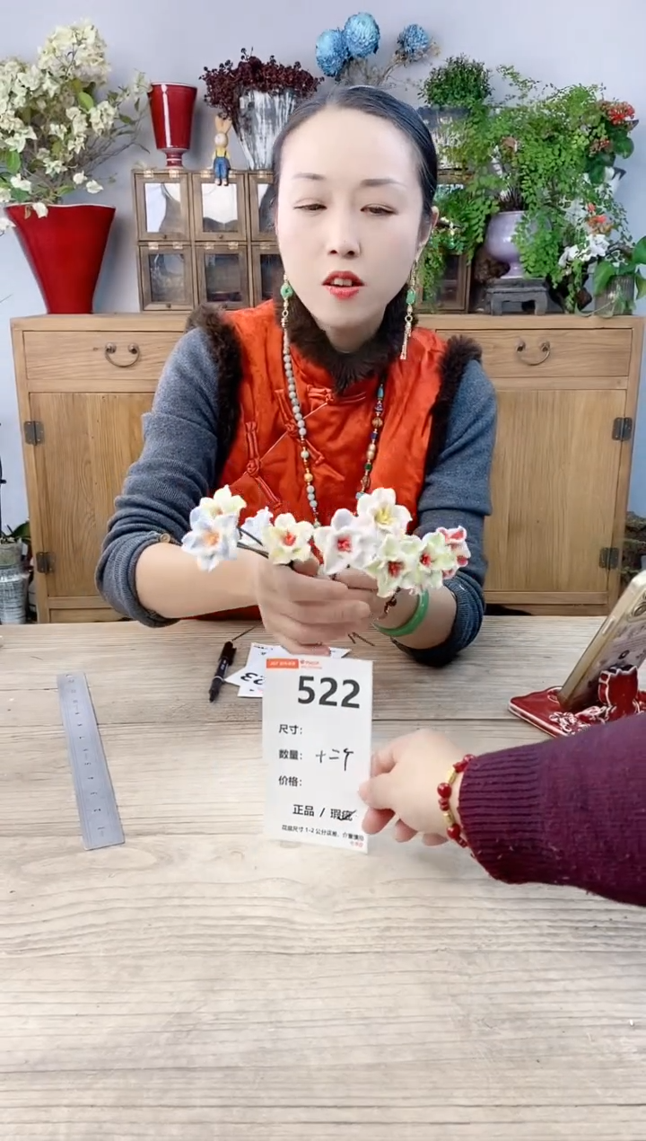 小玩子花盆直播号522