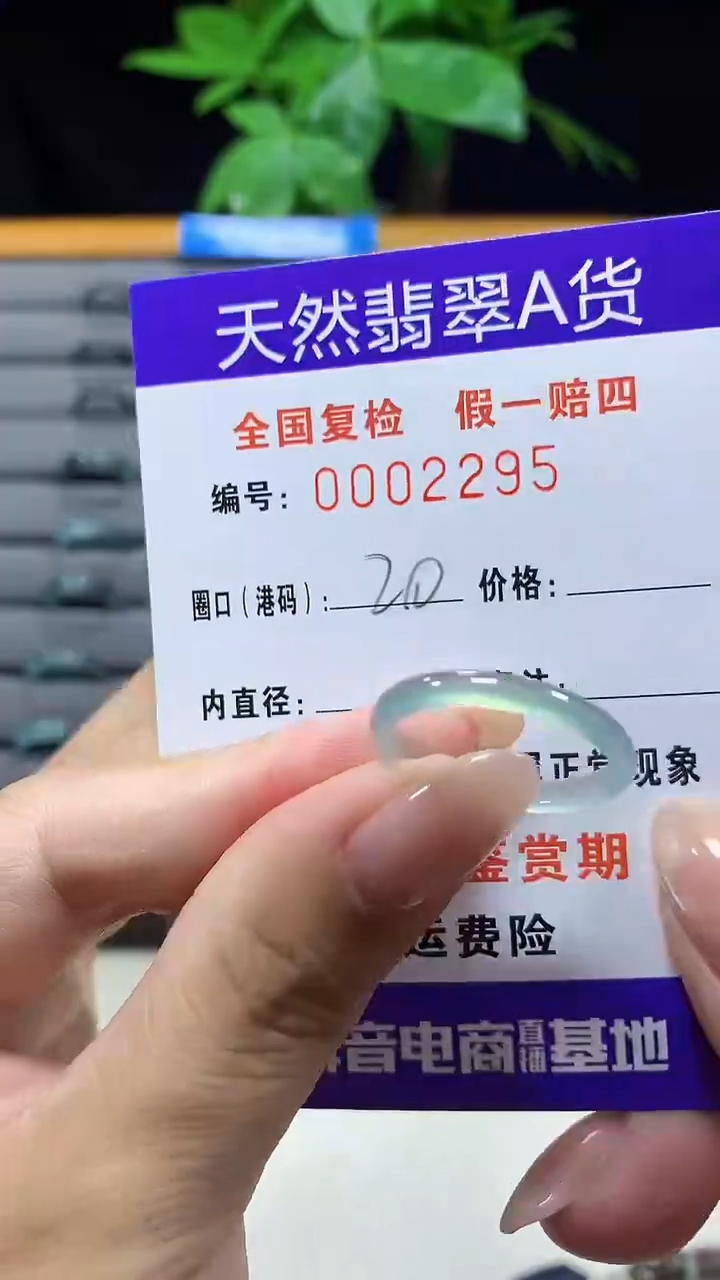 未镶嵌戒指翡翠2295天然翡翠A货