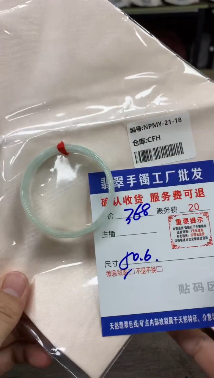 【闪购商品】翡翠手镯未镶嵌翡翠手镯