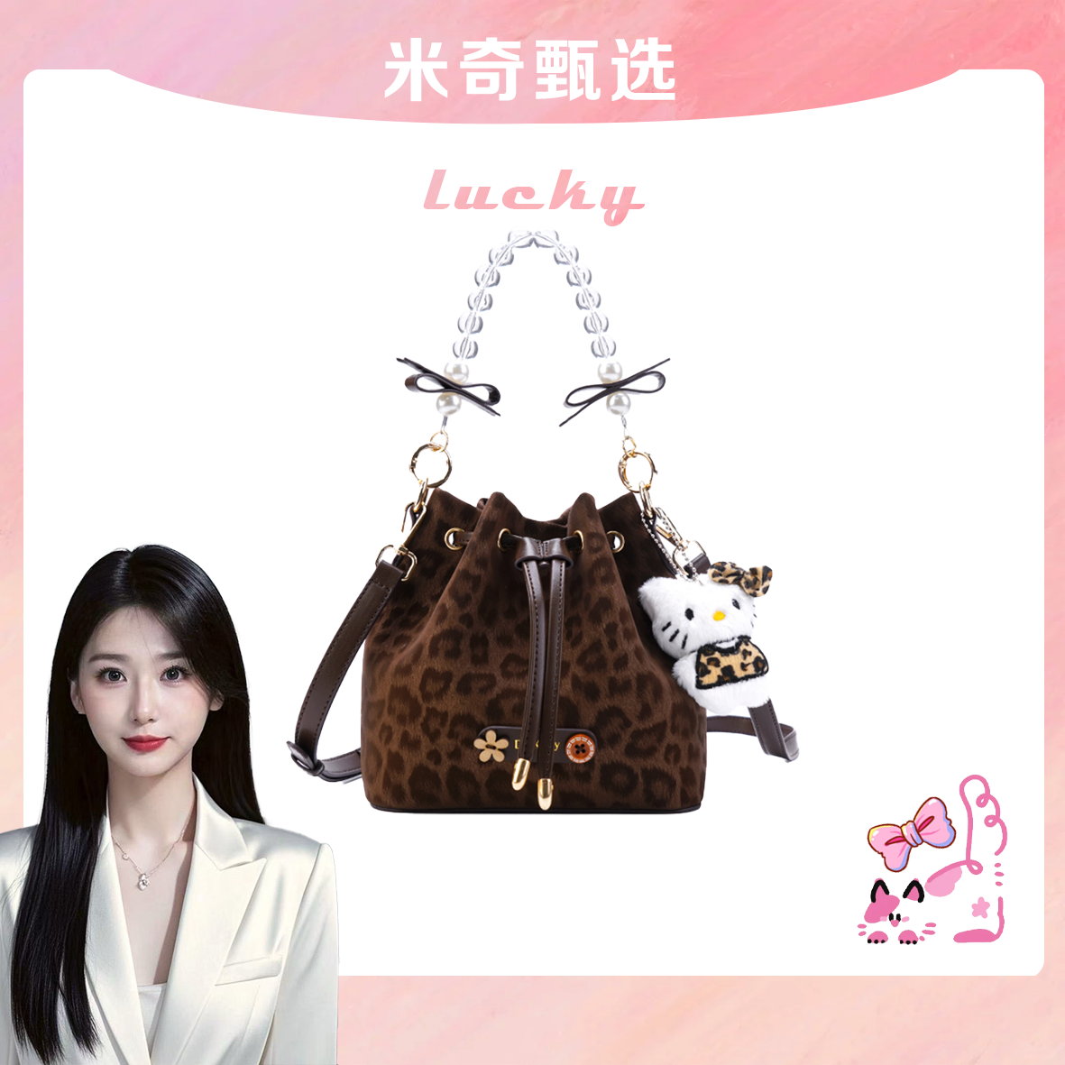 《米奇宠粉福利》气质女包高奢单肩斜挎包3625