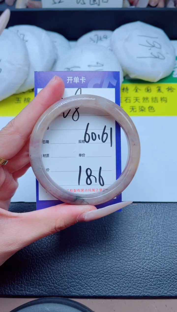 石英质玉手镯未镶嵌228-60