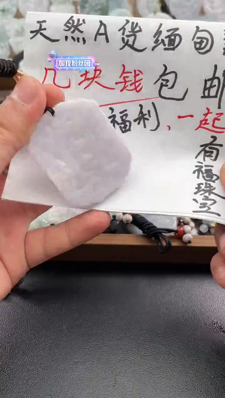 颈饰未镶嵌翡翠25/12/24/.70