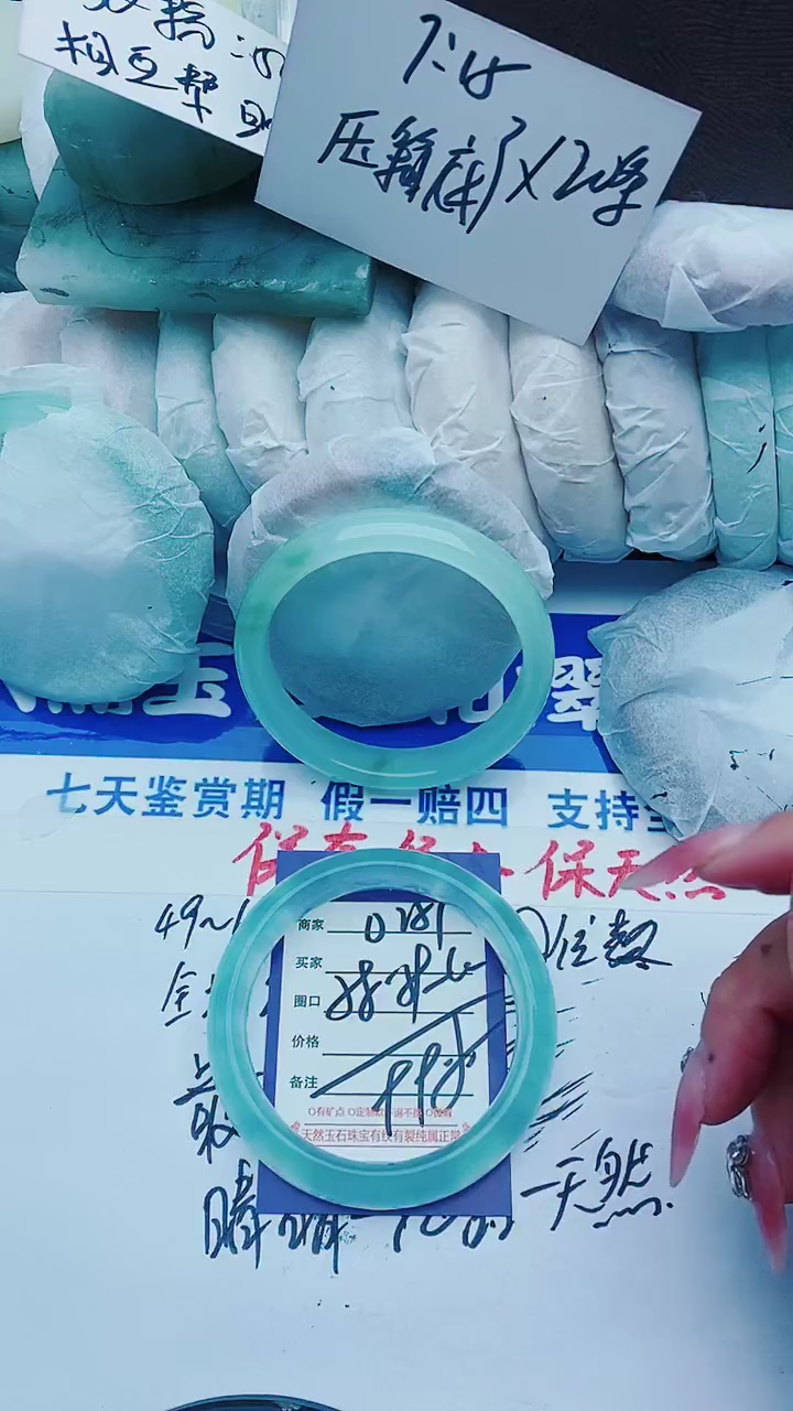 【闪购商品】石英质玉手镯未镶嵌D251+58-59