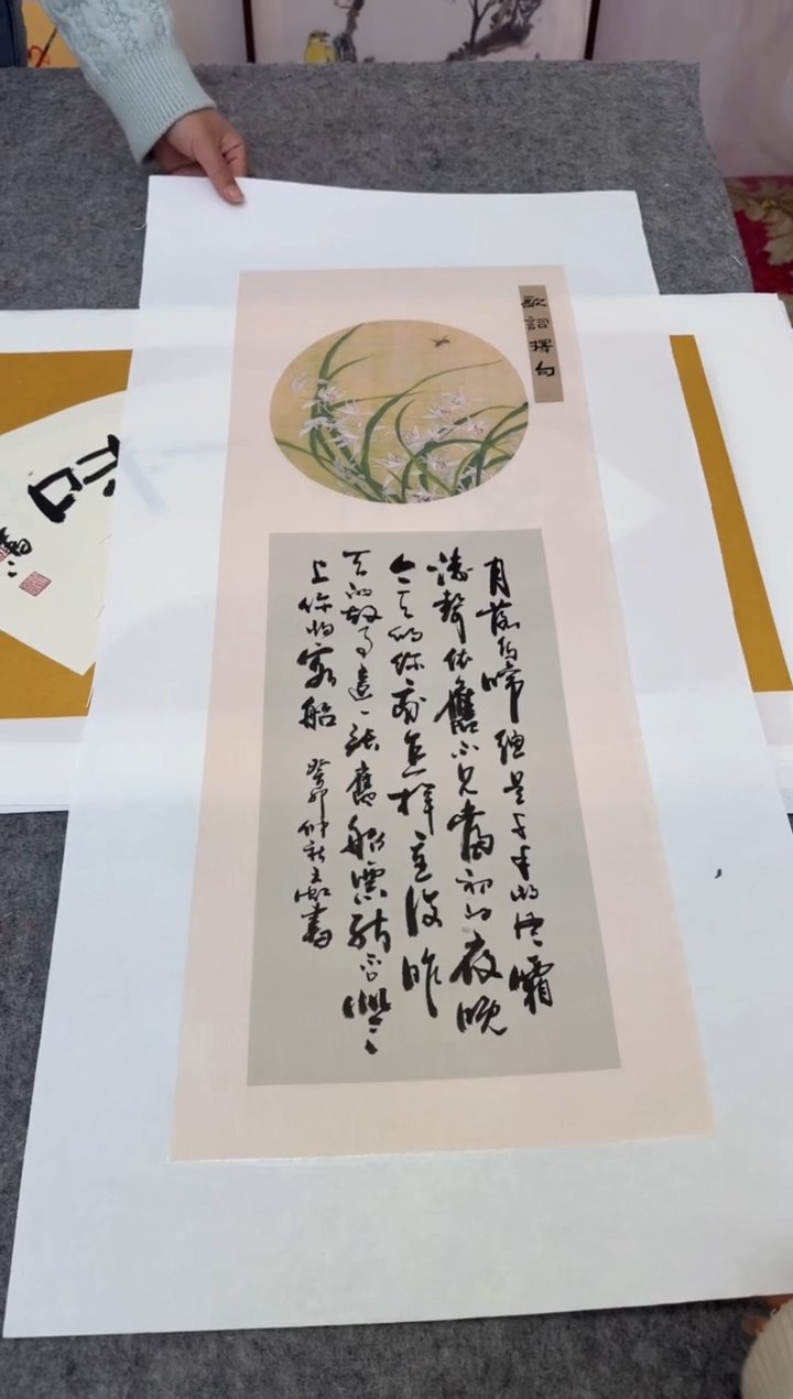 【闪购商品】书法6-王虹-扇面托底作品
