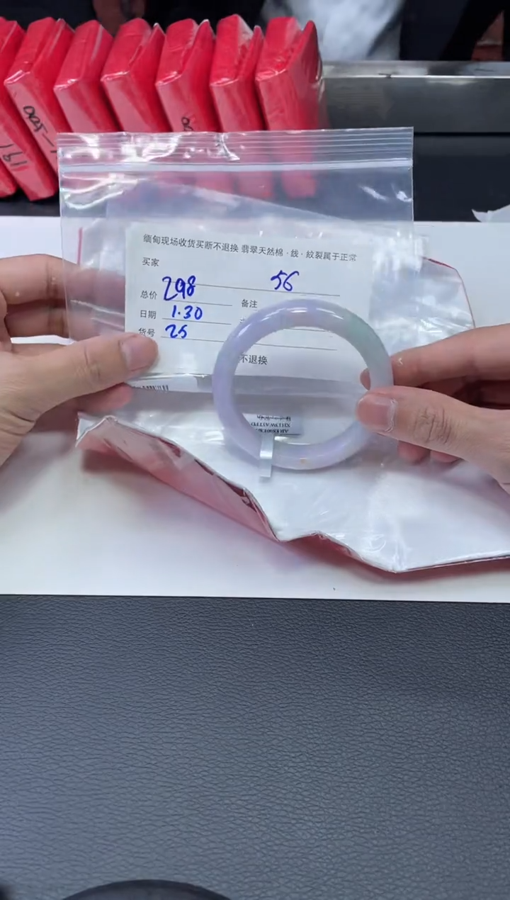 【闪购商品】定制翡翠1未镶嵌毛货手镯需精细抛光/56