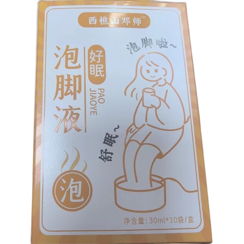 邓师喜福堂好眠泡脚
