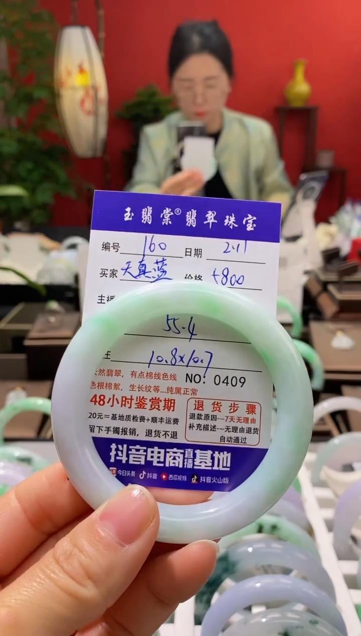 【闪购商品】翡翠手镯未镶嵌翡翠