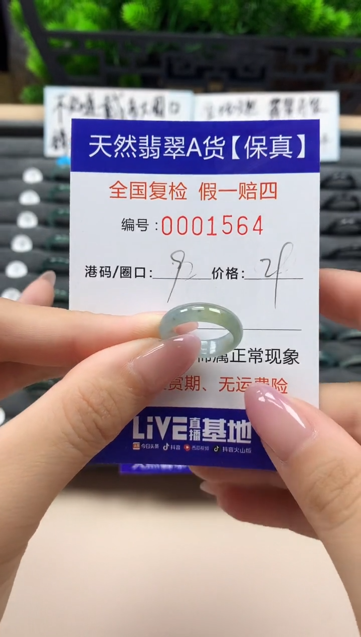 翡翠戒指未镶嵌天然001564
