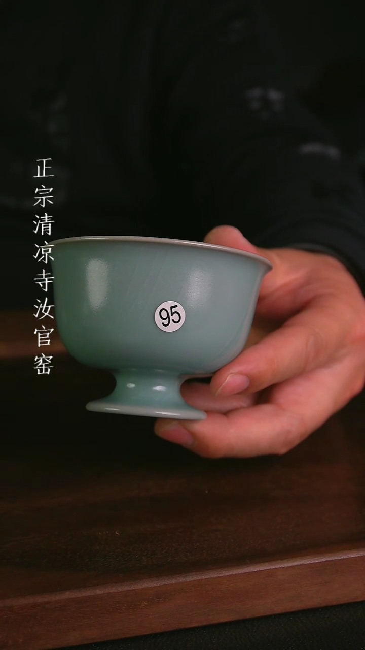 【闪购商品】清凉寺原产地汝瓷