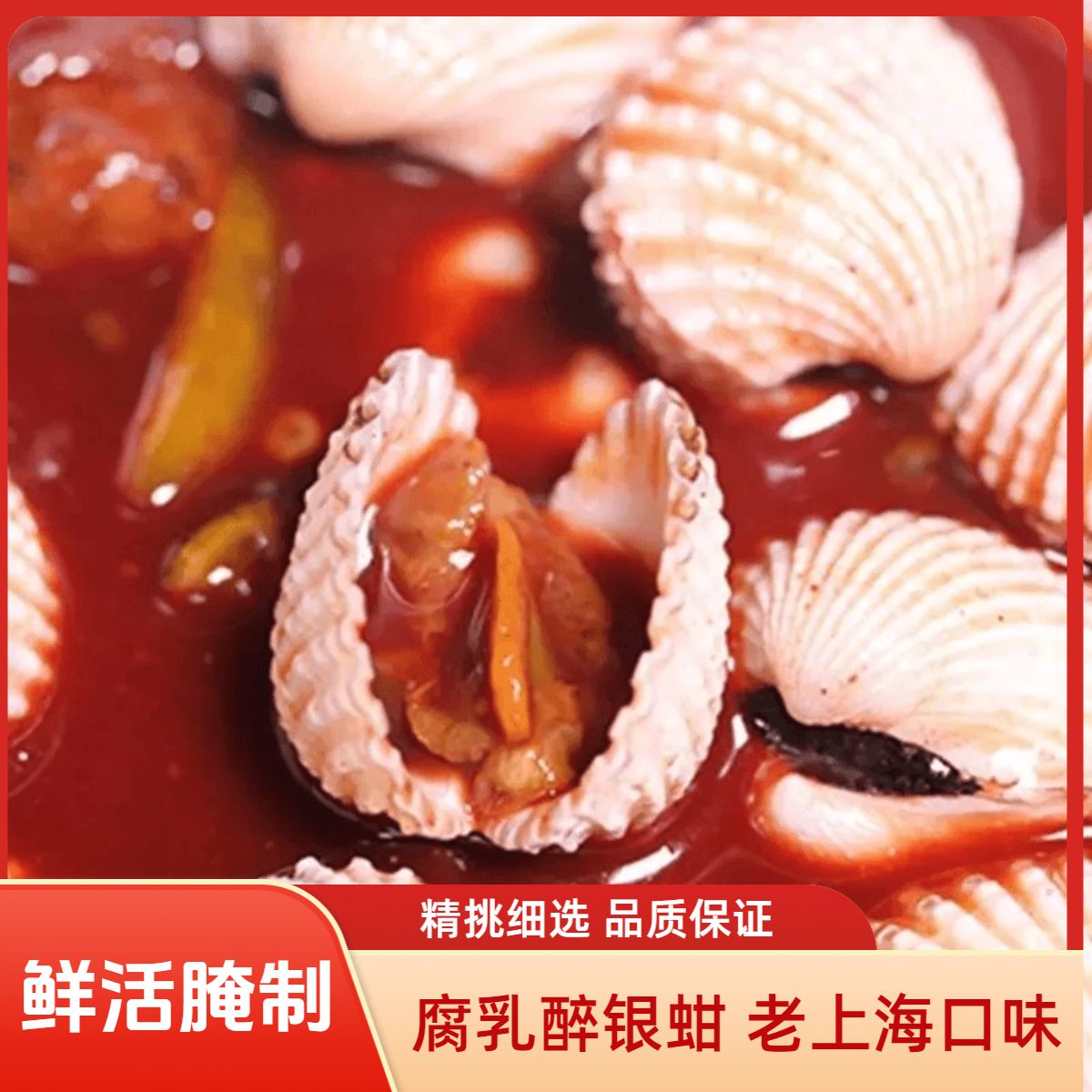 隔壁老张【12月生产】腐乳银蚶360克*1瓶 粉丝加送1瓶