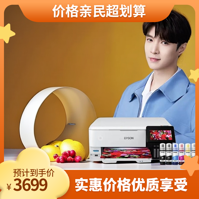 Epson/爱普生L8168六色影像彩色照片一体机