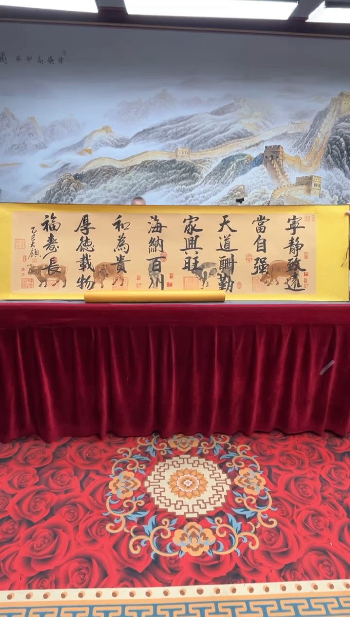 书法齐大领-五牛图-精品书画