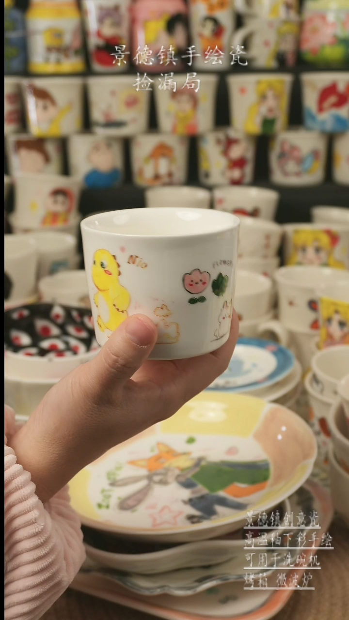 【闪购商品】杯子景德镇高温釉下彩手绘新创瓷