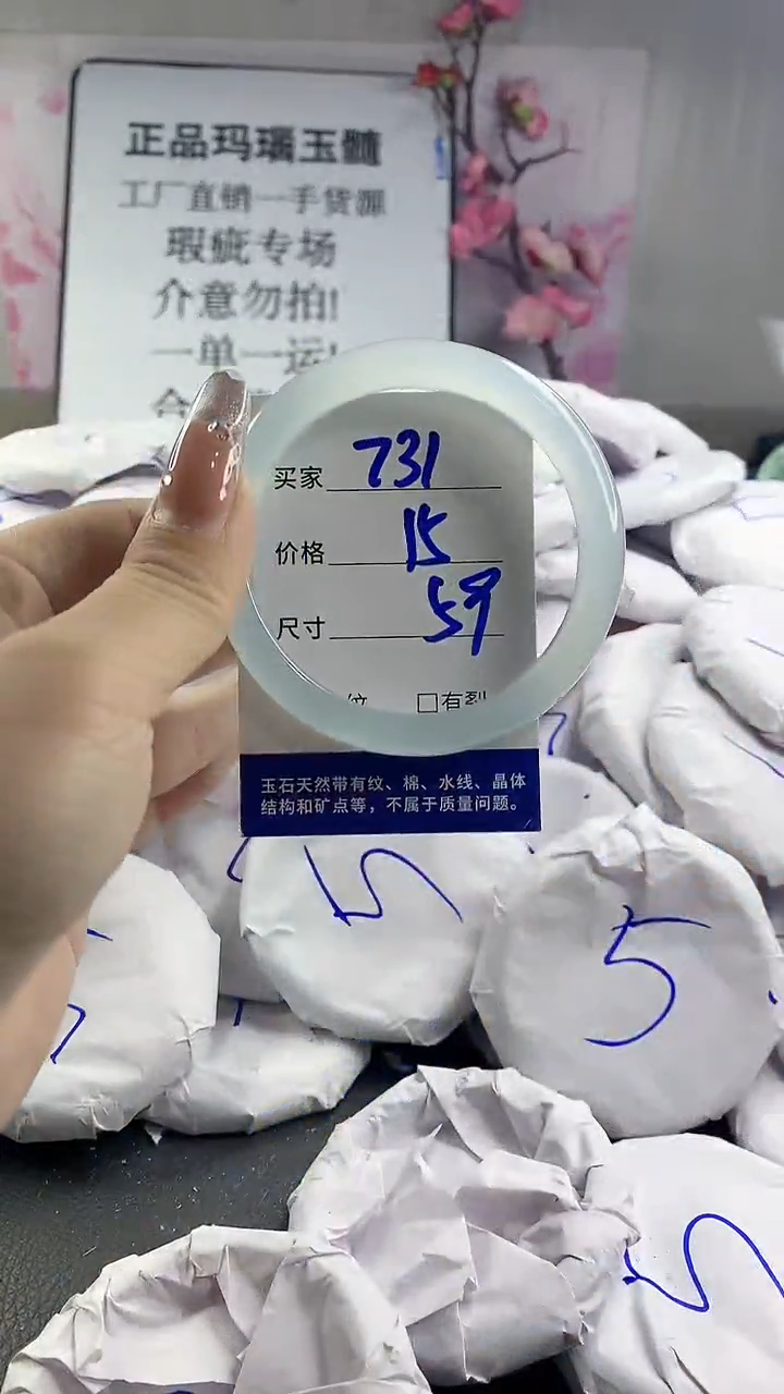 玛瑙/玉髓手镯未镶嵌731