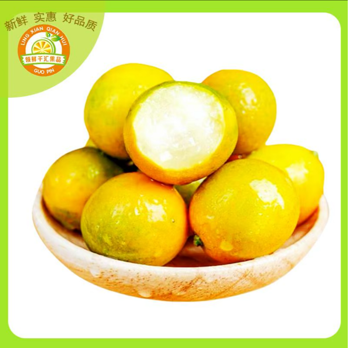 新鲜脆蜜金柑 约500g四川省