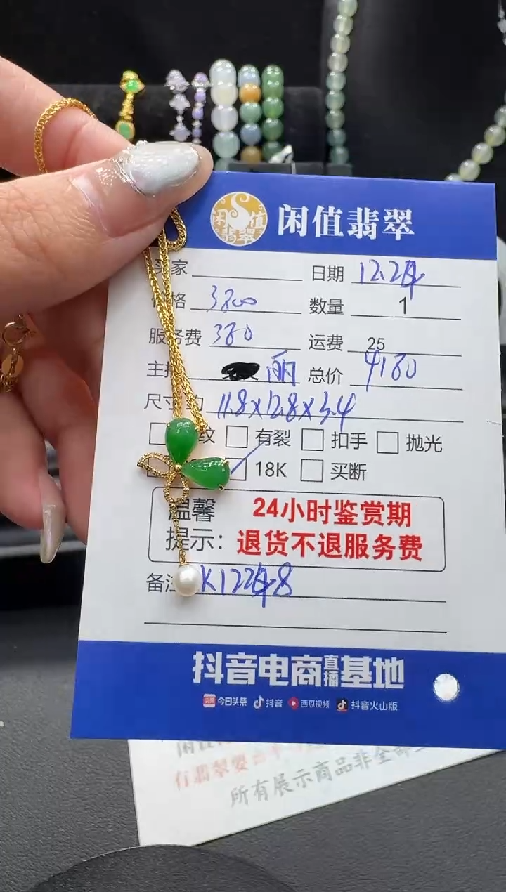 项链18K金镶嵌翡翠翡翠项链