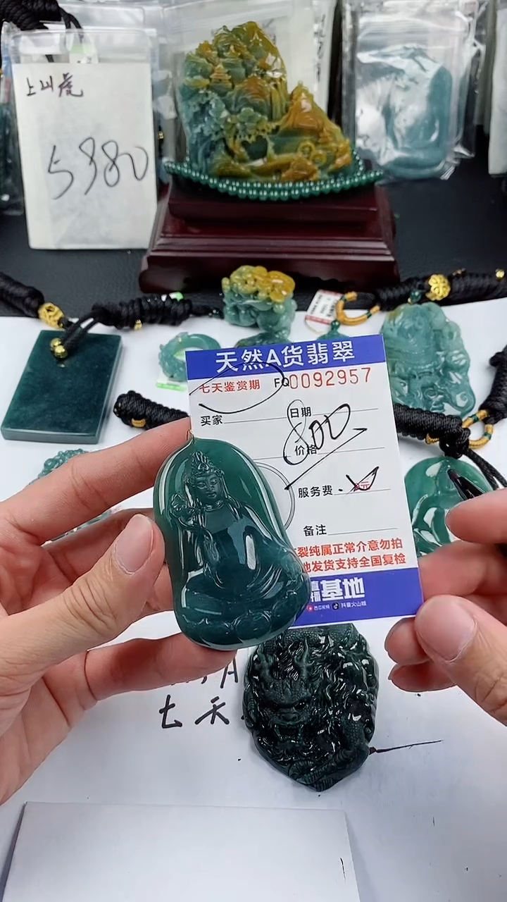 【闪购商品】翡翠颈饰未镶嵌            