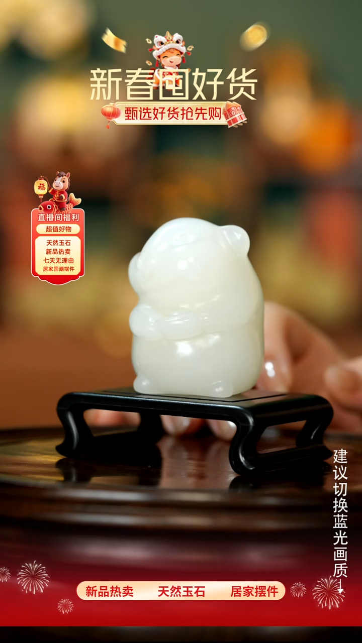 玉《鼠来宝摆件》摆件