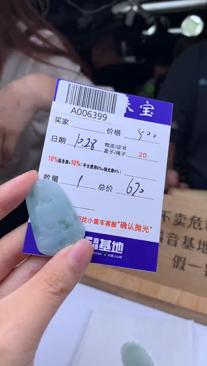 未镶嵌定制翡翠天**河A006399