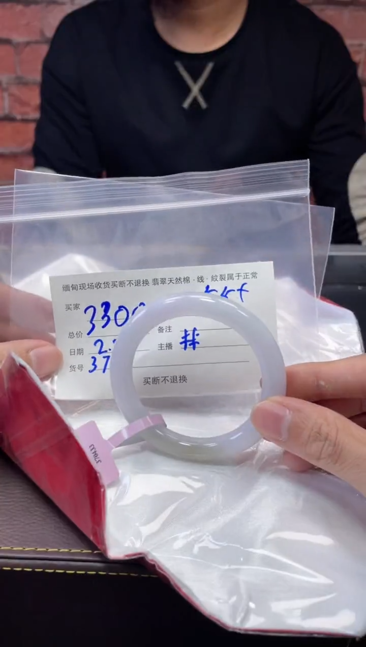 【闪购商品】定制翡翠1未镶嵌毛货手镯需精细抛光/55