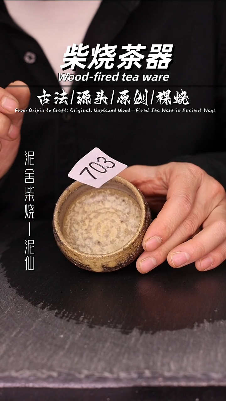 泥舍陶瓷茶具精品