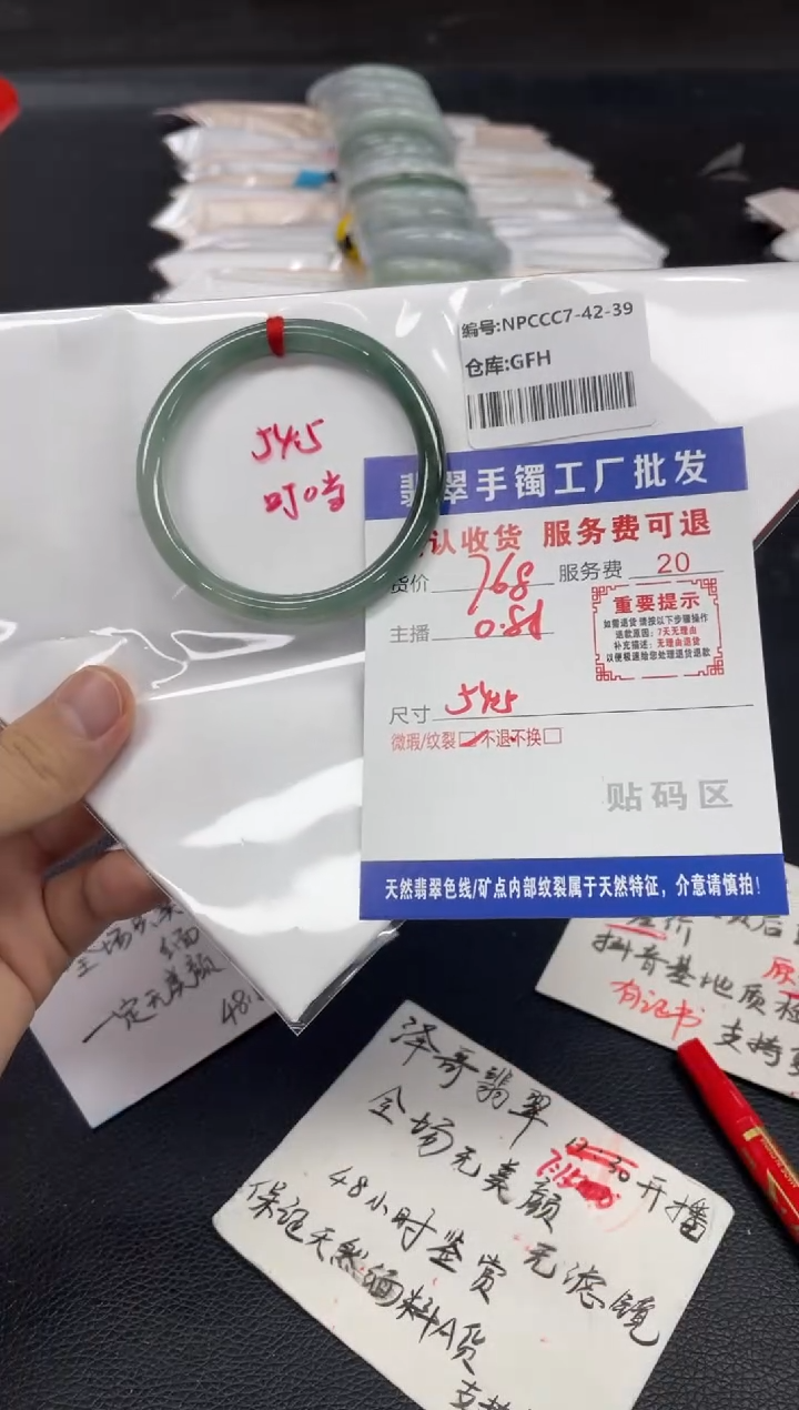 翡翠手镯未镶嵌小*翡翠手镯