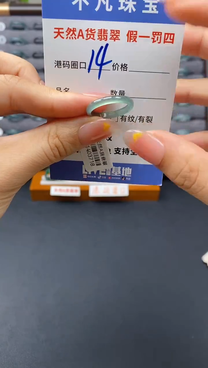 翡翠戒指未镶嵌天然A货翡翠03718