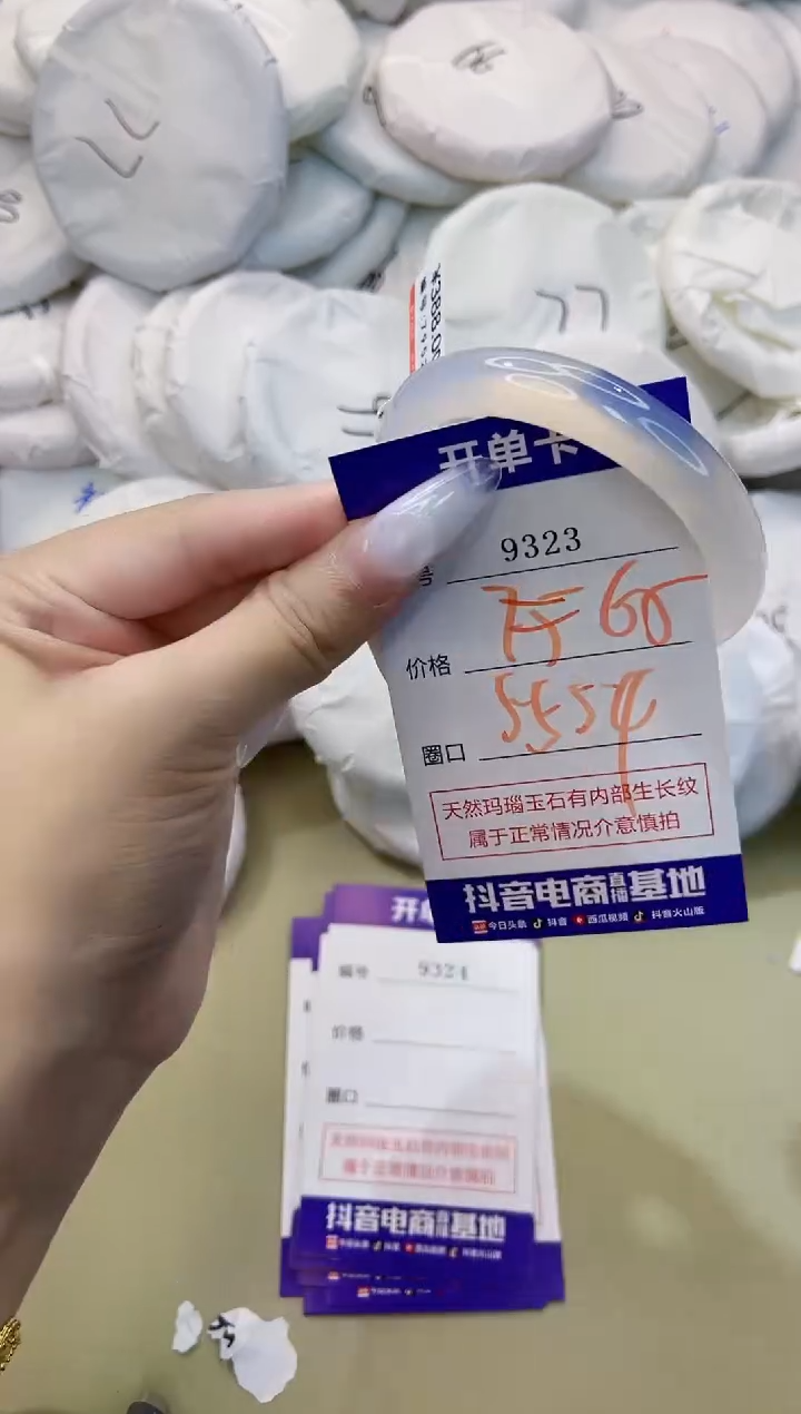 玛瑙/玉髓手镯未镶嵌9323
