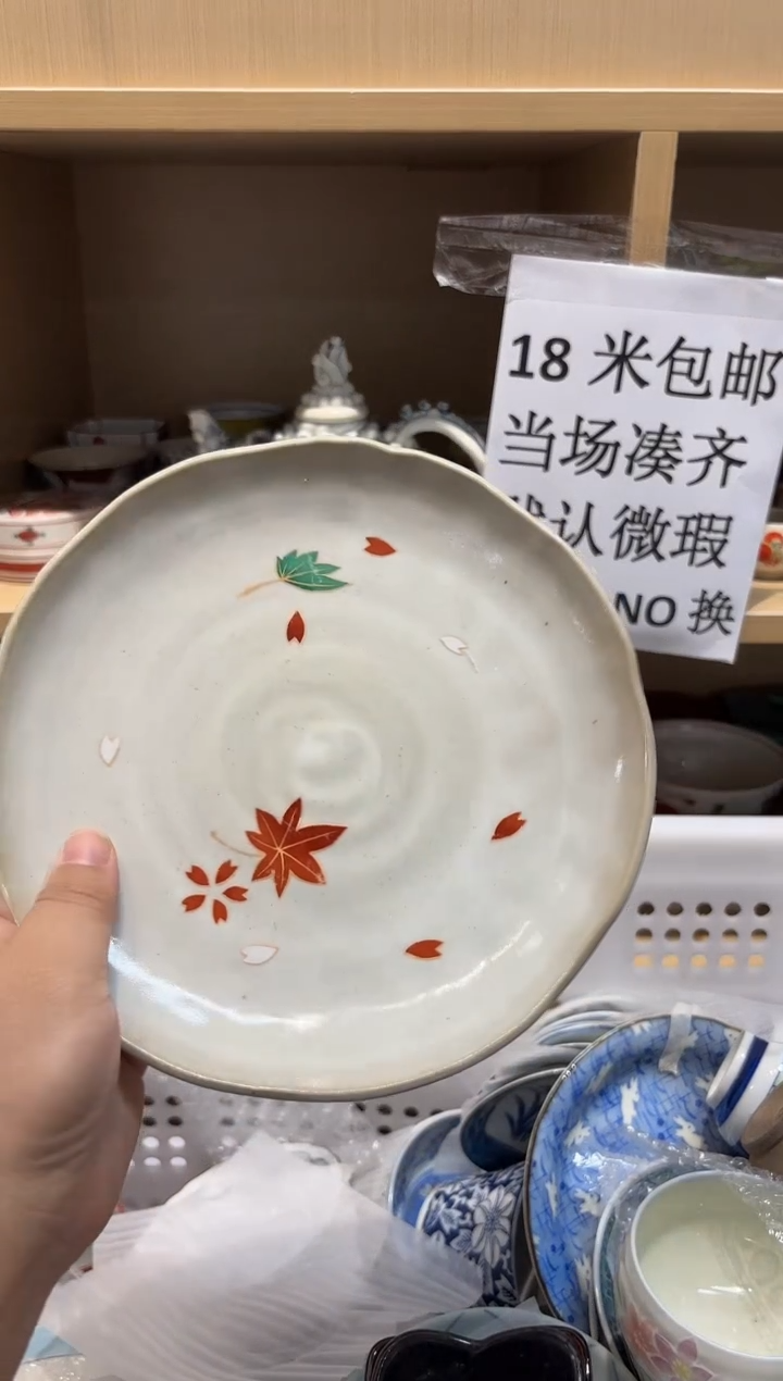 陶瓷默认微瑕参拍