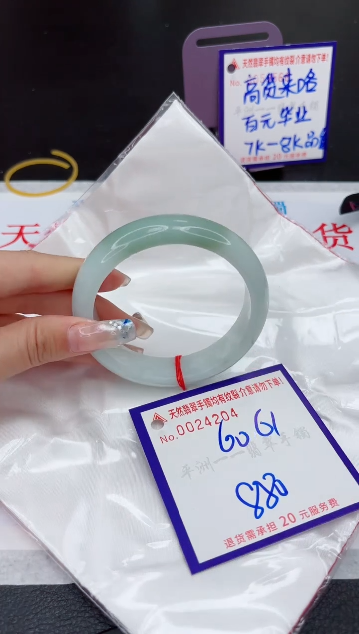 【闪购商品】翡翠手镯未镶嵌11111111111