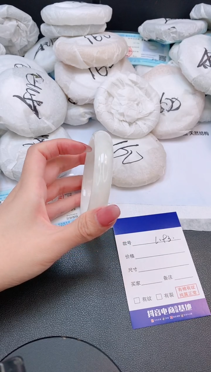 和田玉手镯未镶嵌27L193-63