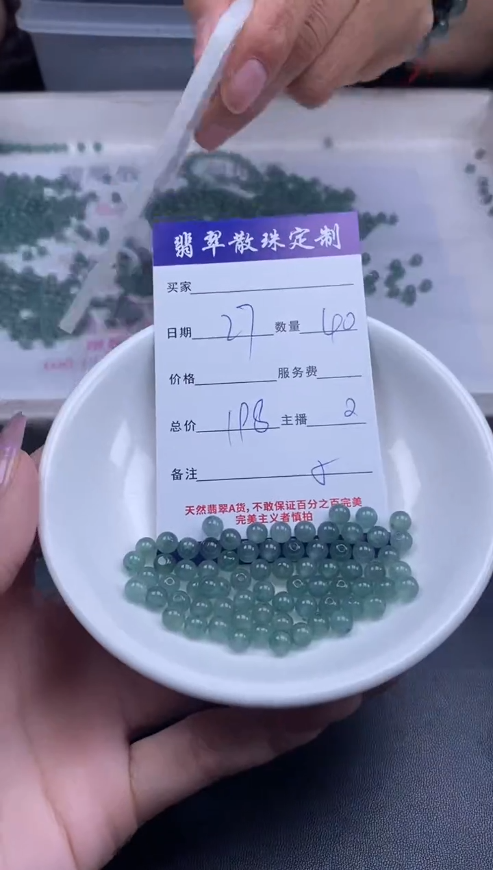 颈饰未镶嵌翡翠贞城散珠批发diy编制多样性发货