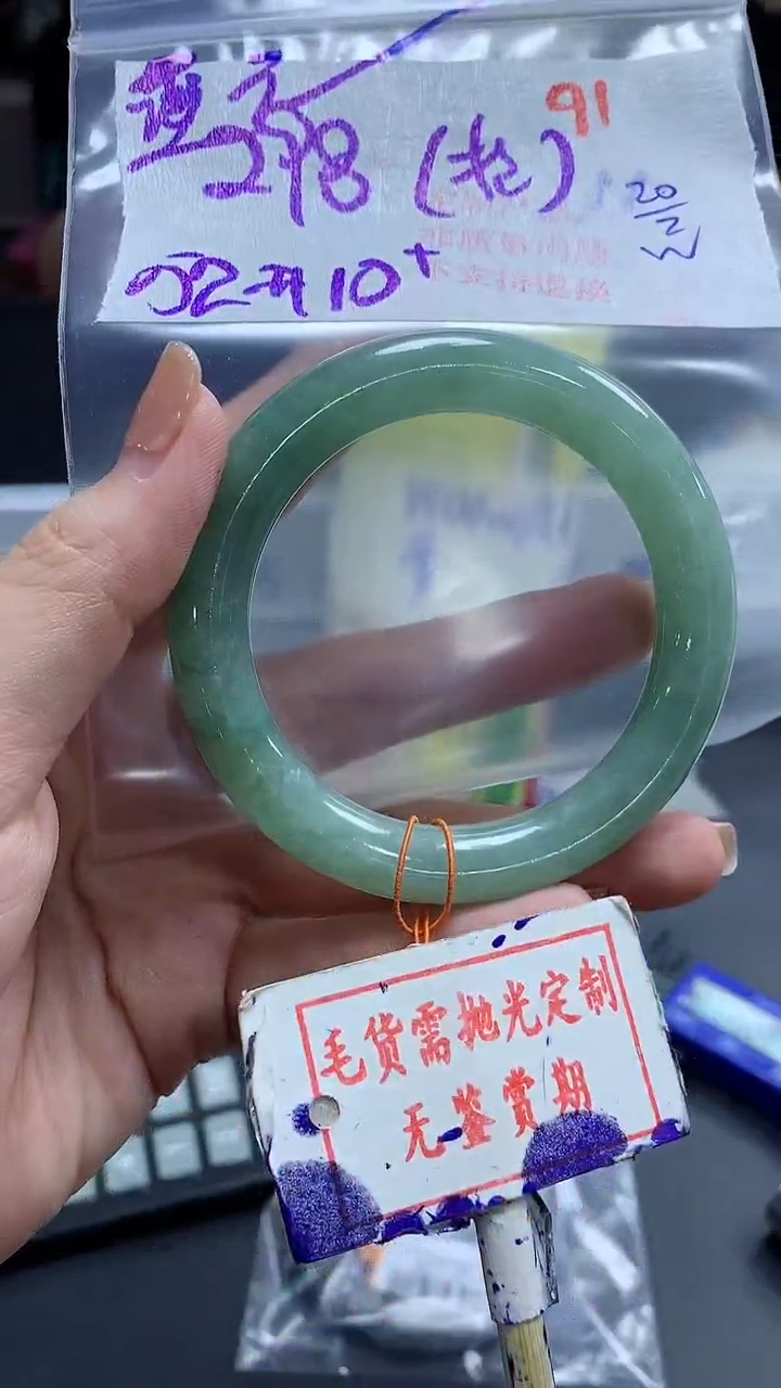 【闪购商品】定制翡翠未镶嵌毛货需精细抛光+ 蓝元+298元