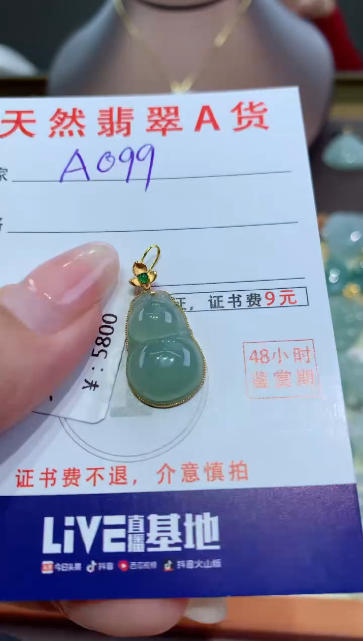 【闪购商品】翡翠颈饰18K金镶嵌天然翡翠A货挂件