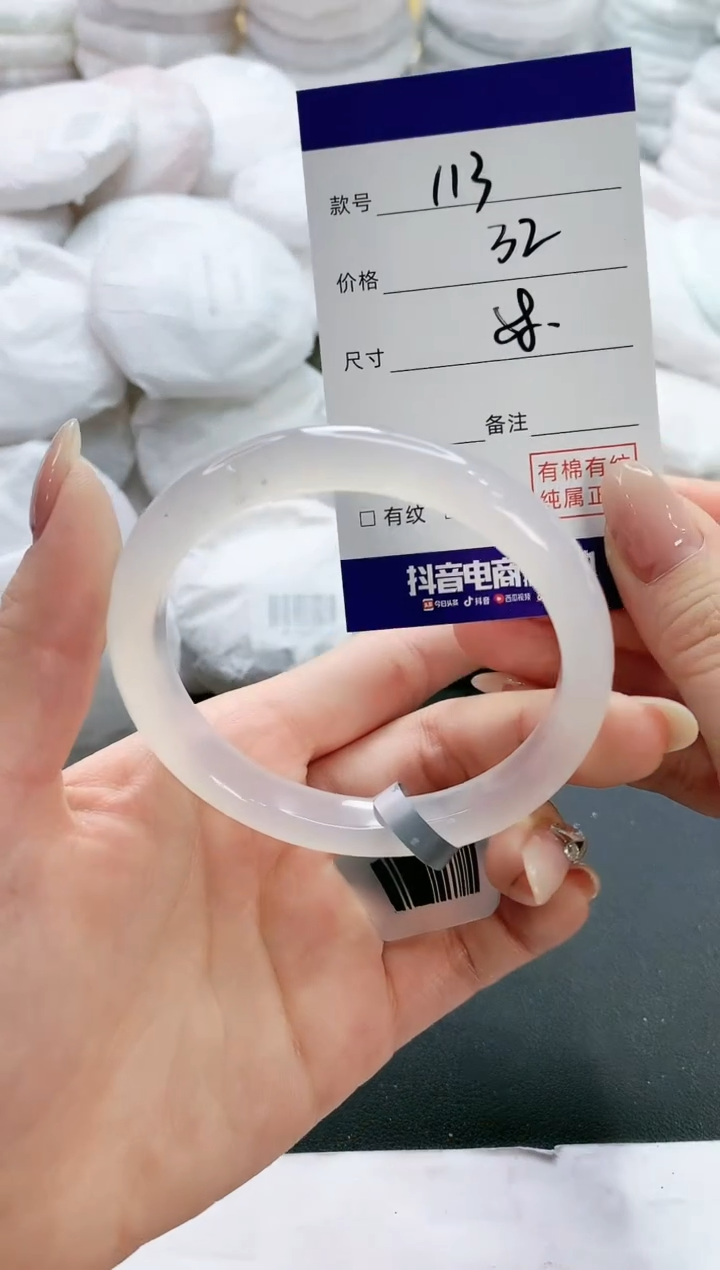 【闪购商品】玛瑙/玉髓手镯未镶嵌113