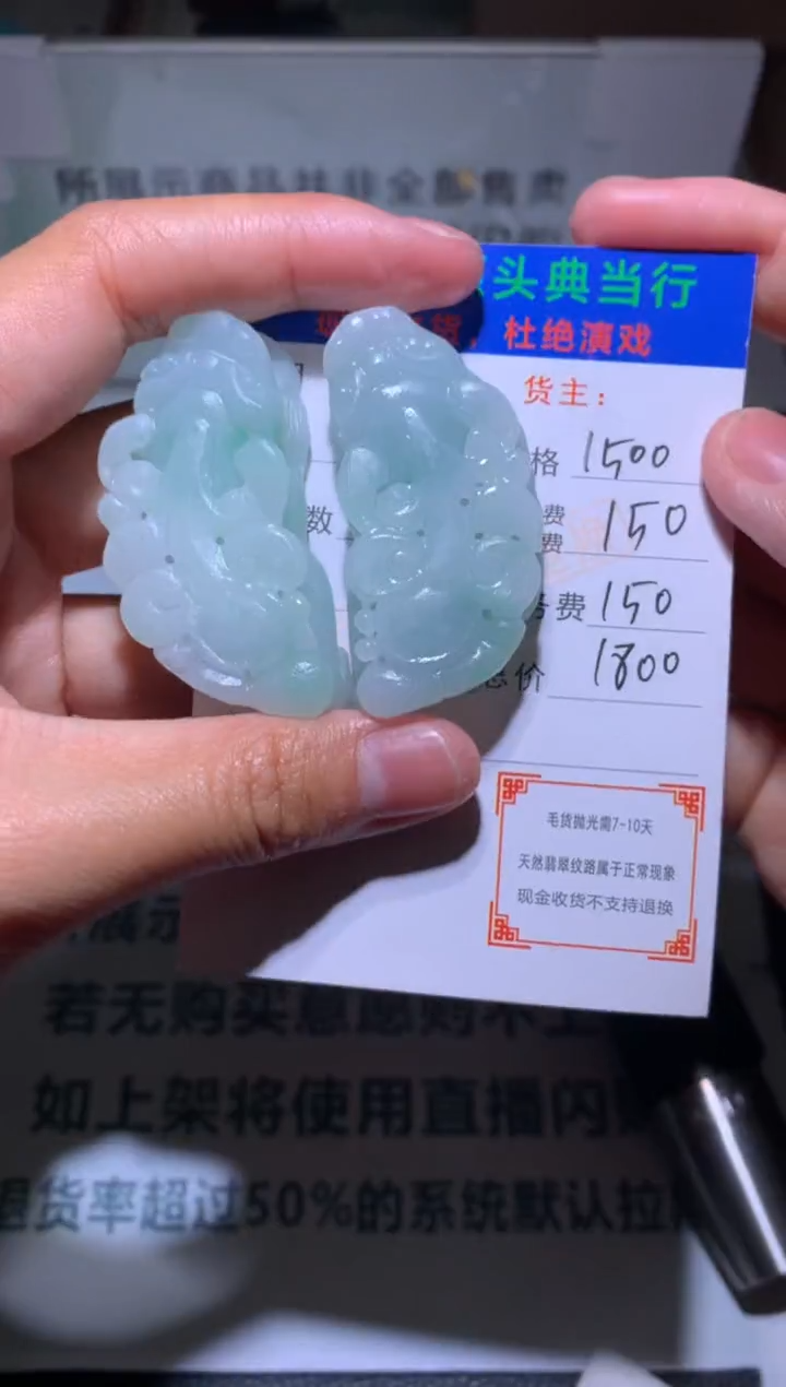 【闪购商品】定制翡翠未镶嵌-毛货-不退不换