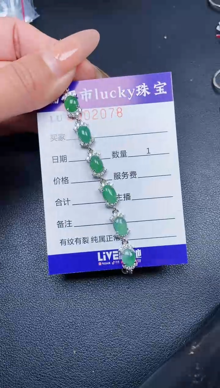 【闪购商品】翡翠颈饰银S925镶嵌2078