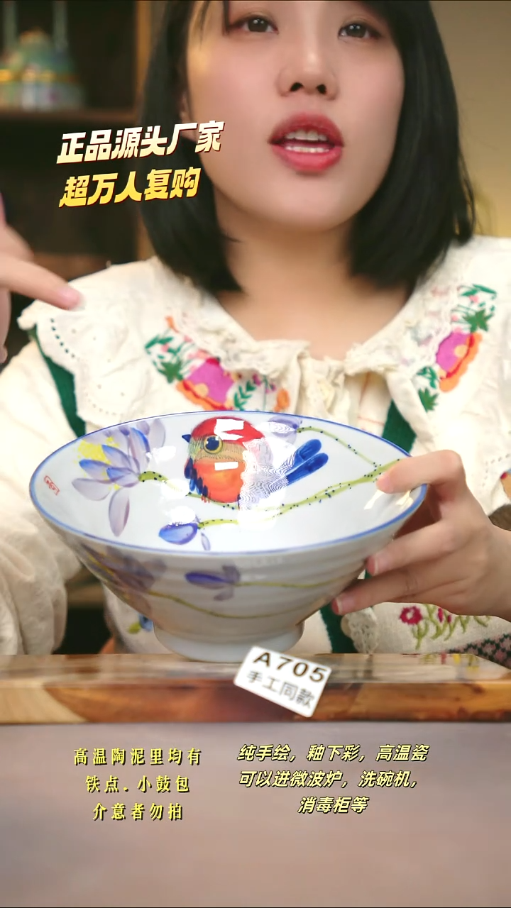 A705新十二器瓷器蔷****调新十二器瓷器