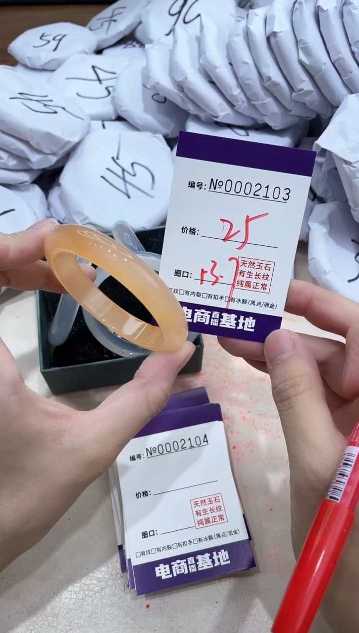 【闪购商品】玛瑙/玉髓手镯未镶嵌2103
