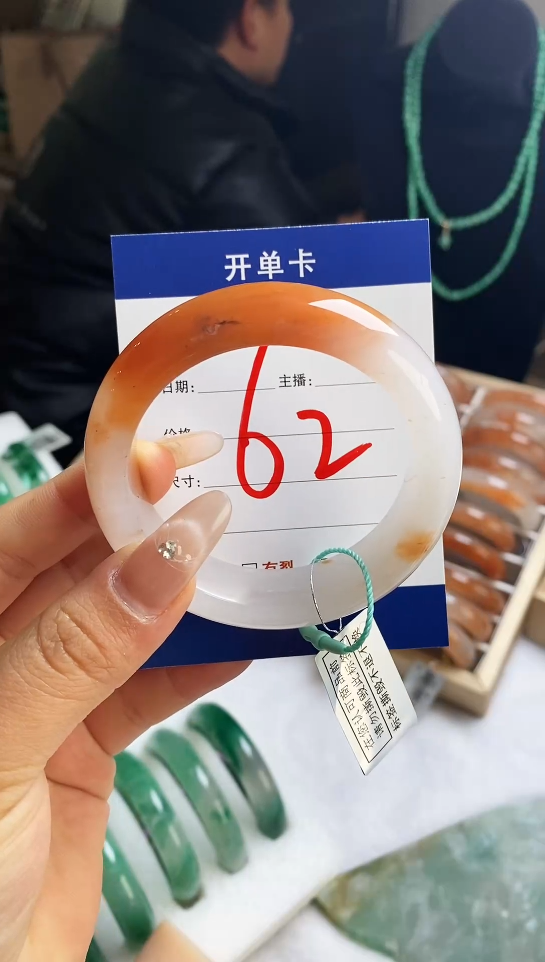 未镶嵌手镯石英质玉（非洲翠）55