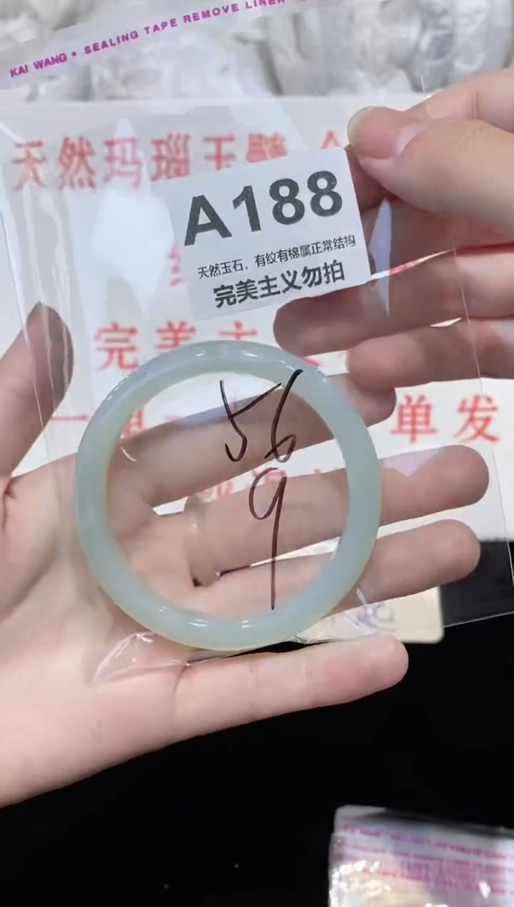 手镯玛瑙/玉髓未镶嵌56