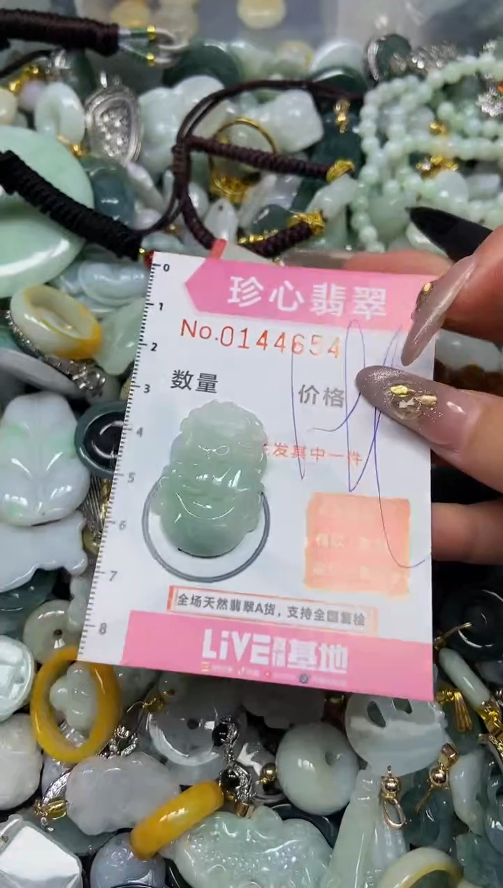 【闪购商品】翡翠颈饰未镶嵌闪购0144654